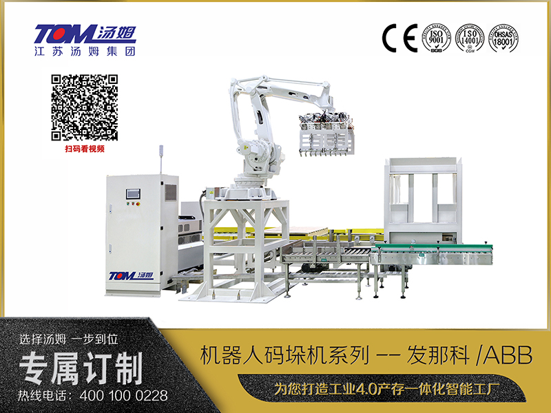 機器人碼垛機系列--發那科、ABB