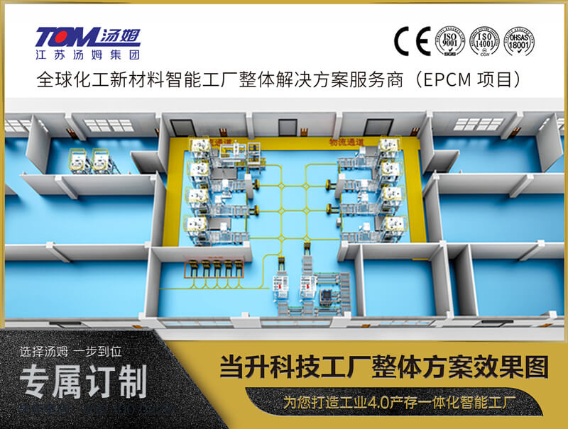 當(dāng)升科技工廠整體方案效果圖